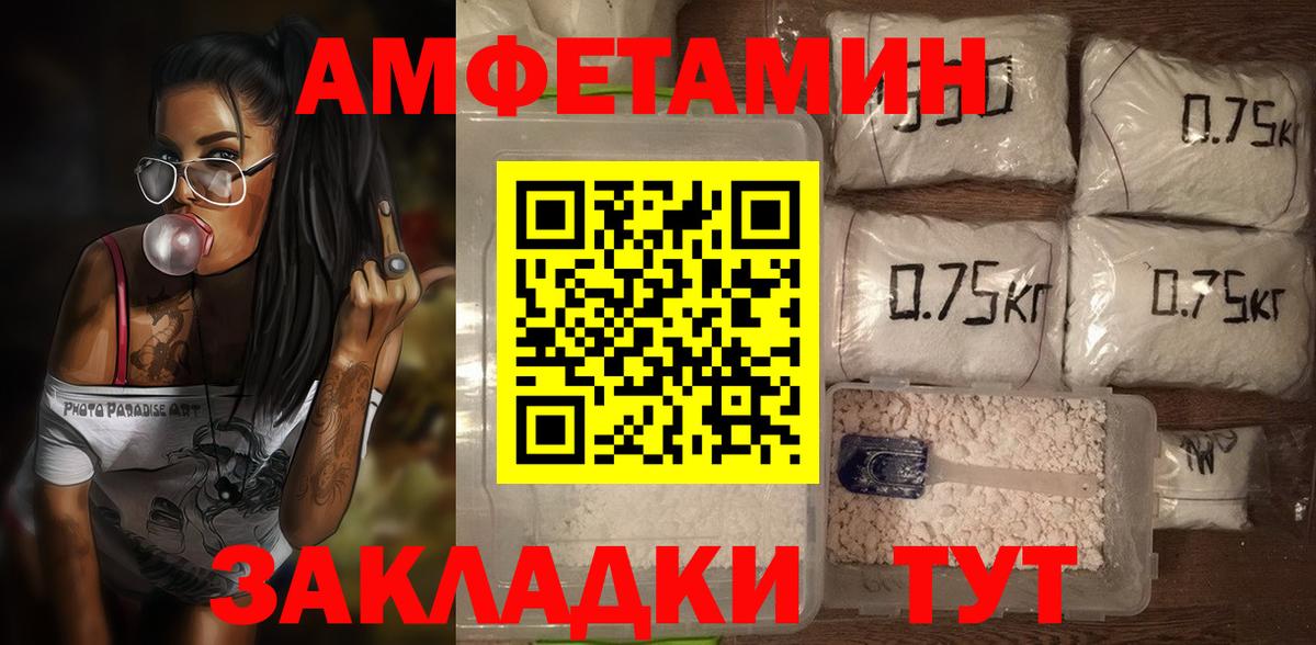 Амфетамин VHQ Топки