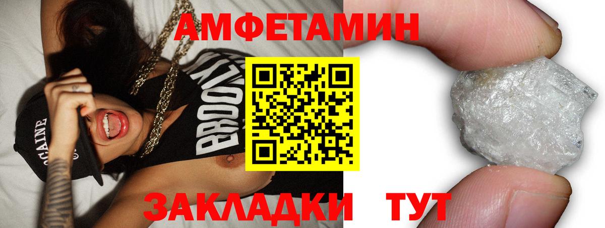 Топки  Amphetamine 98%  Вход с VPN 
