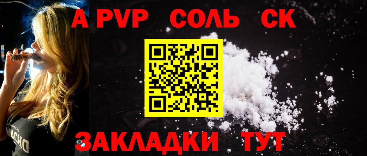 Alpha PVP кристаллы  Топки  даркнет сайт  Альфа ПВП крисы CK 