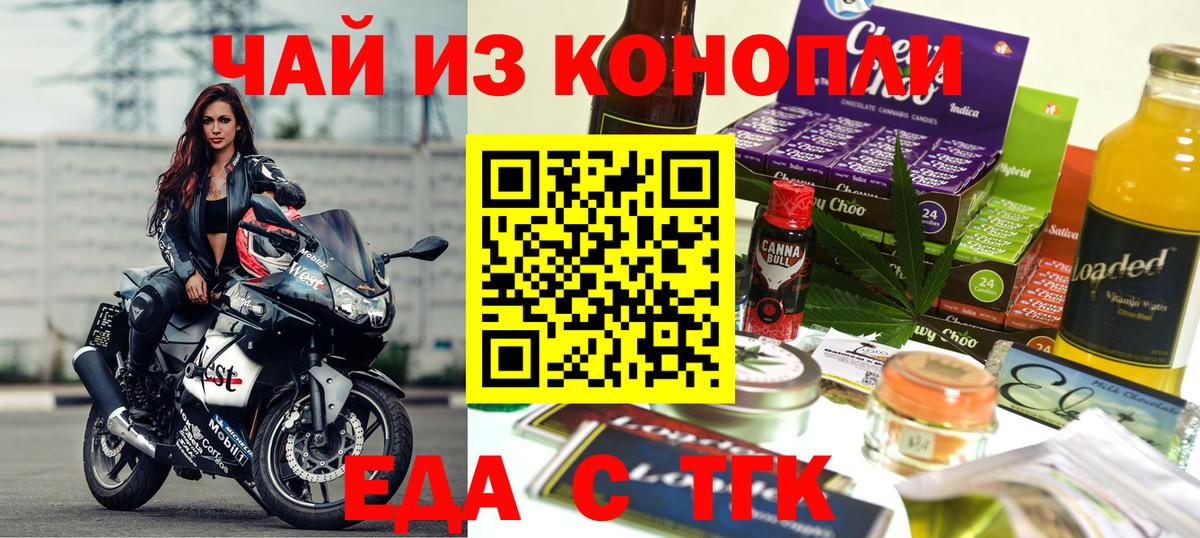 Cannafood конопля  Топки 