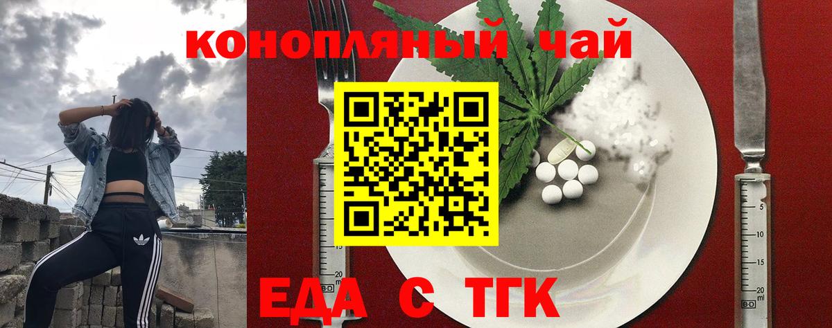 Печенье с ТГК марихуана  Вход с VPN  Топки 