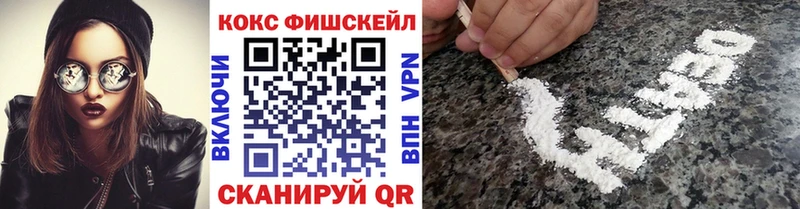 Кокаин Fish Scale купить наркотик Топки