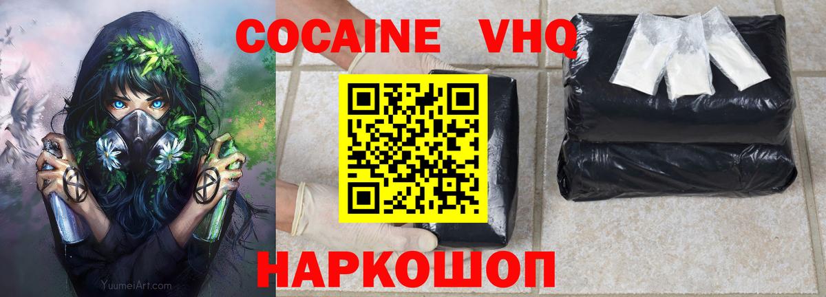 МЕФ  Вход с VPN  Гашиш  Метамфетамин  COCAIN  A-PVP СОЛЬ кристаллы  Топки  ГАШ  Марихуана  Меф МЯУ МЯУ  