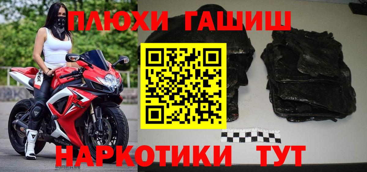 ГАШИШ hashish Топки