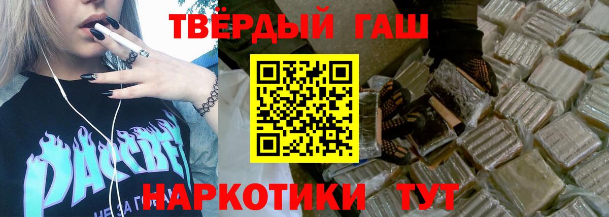 ГАШИШ hashish  ГАШИШ ice o lator  Вход с VPN  Топки 