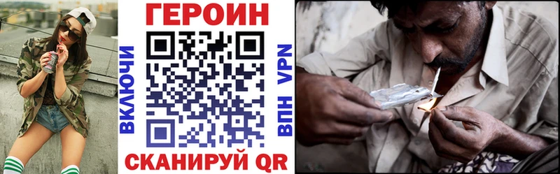 ГЕРОИН Heroin  где купить наркоту  Топки 