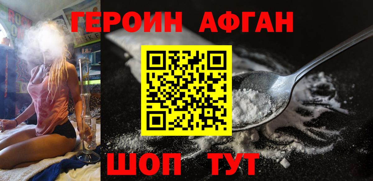 Топки  ГЕРОИН  Вход с VPN  Героин Heroin 
