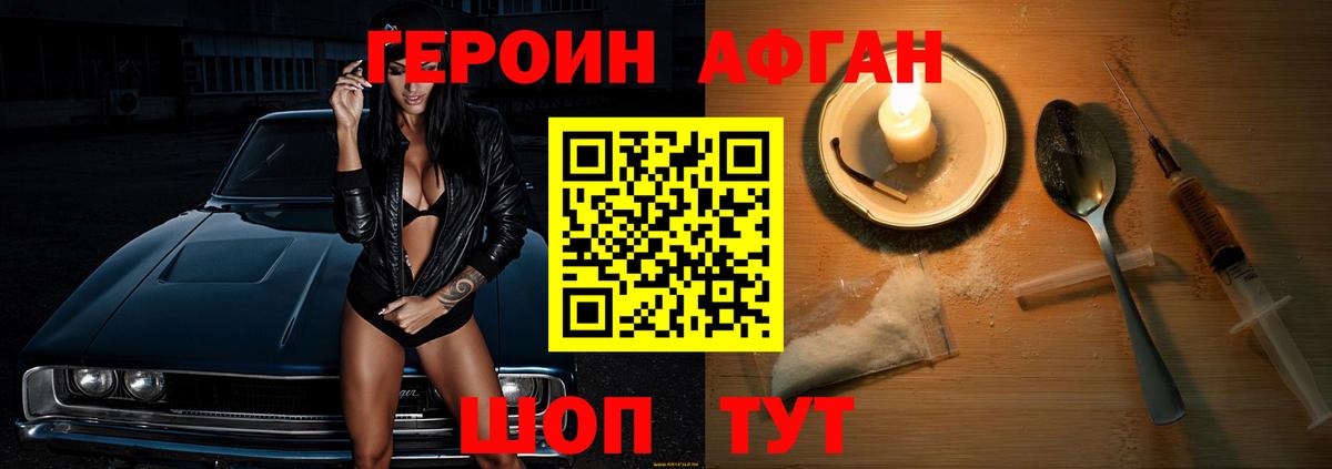 Героин гречка Топки