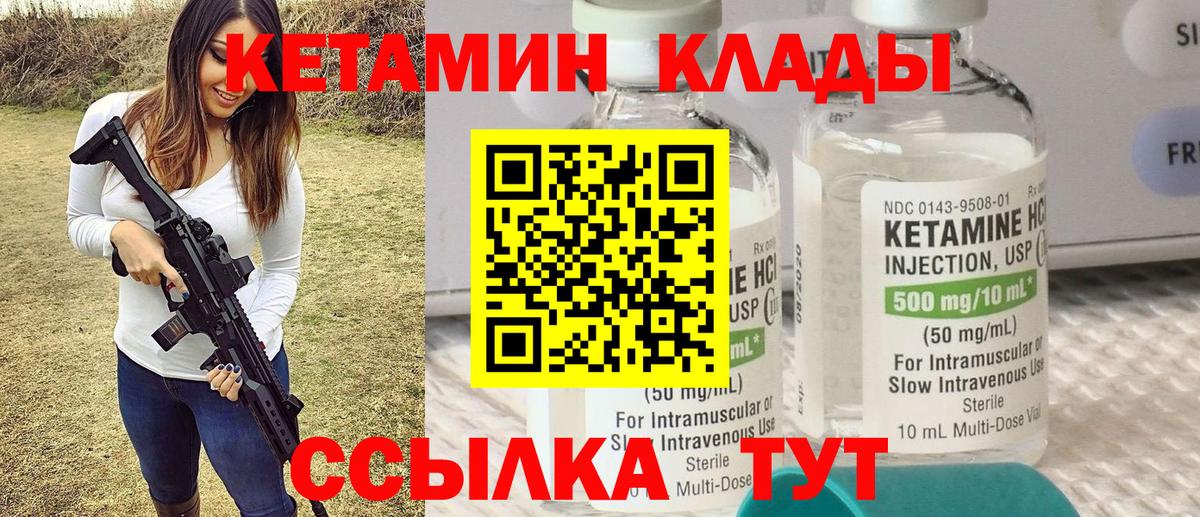 КЕТАМИН ketamine  Вход с VPN  Топки 