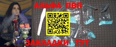 винт Апшеронск