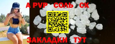 соль курить ск Апрелевка