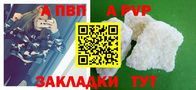 винт Апшеронск