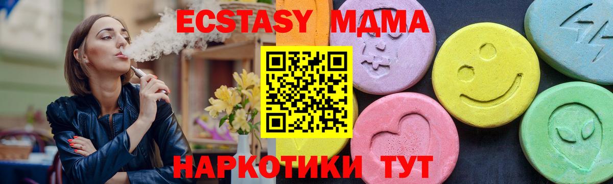 Топки  МДМА молли  Вход с VPN 
