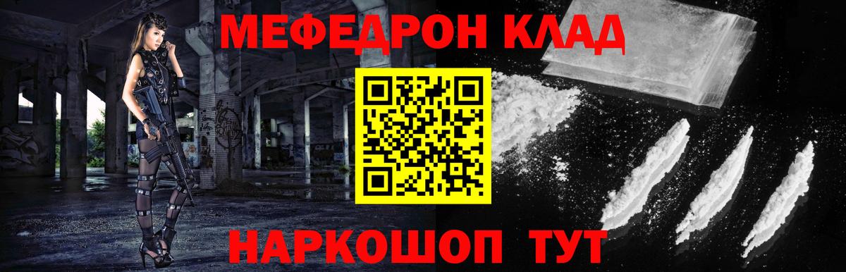 МЯУ-МЯУ  Вход с VPN  Топки  купить наркотик  МЯУ-МЯУ мука  Меф 