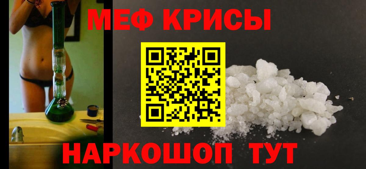 Мефедрон VHQ  Топки  МЯУ-МЯУ  МЯУ-МЯУ mephedrone 