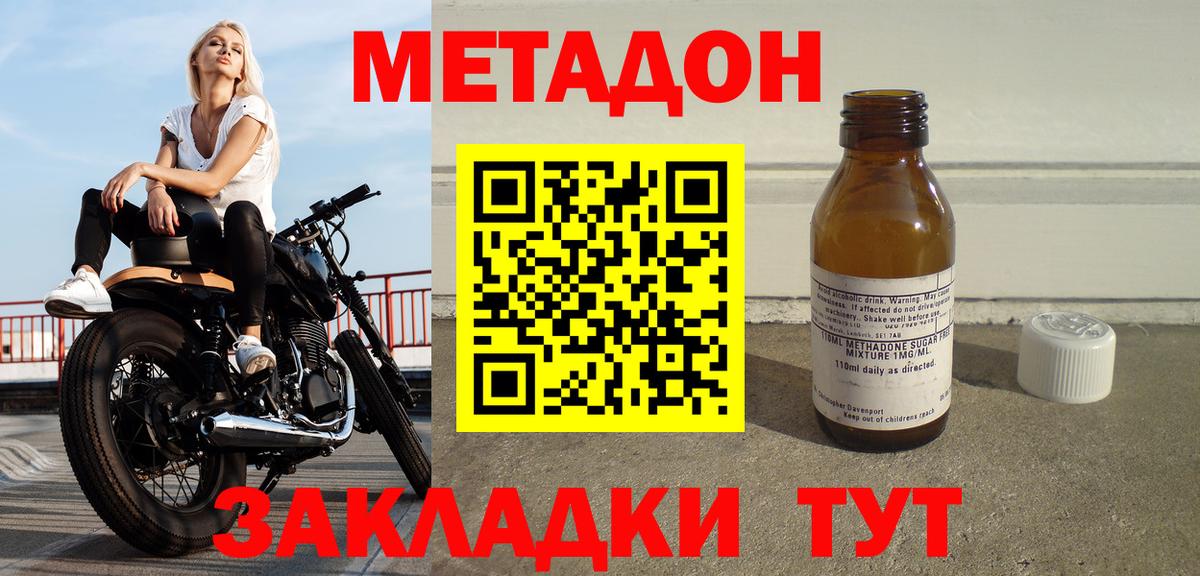 Метадон VHQ Топки