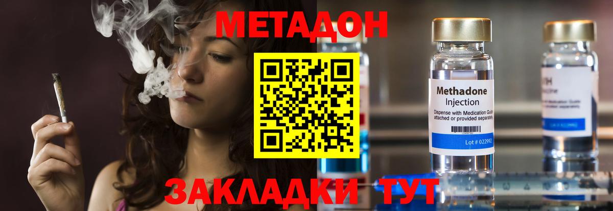 МЕТАДОН кристалл  МЕТАДОН мёд  МЕГА как зайти  Вход с VPN  Топки 