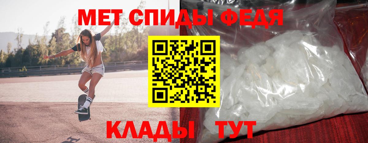 Метамфетамин кристалл Топки