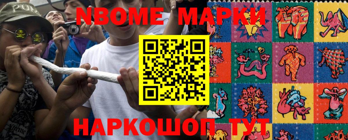 Топки  Наркотические марки 1,5мг  Марки NBOMe  закладка  Вход с VPN 