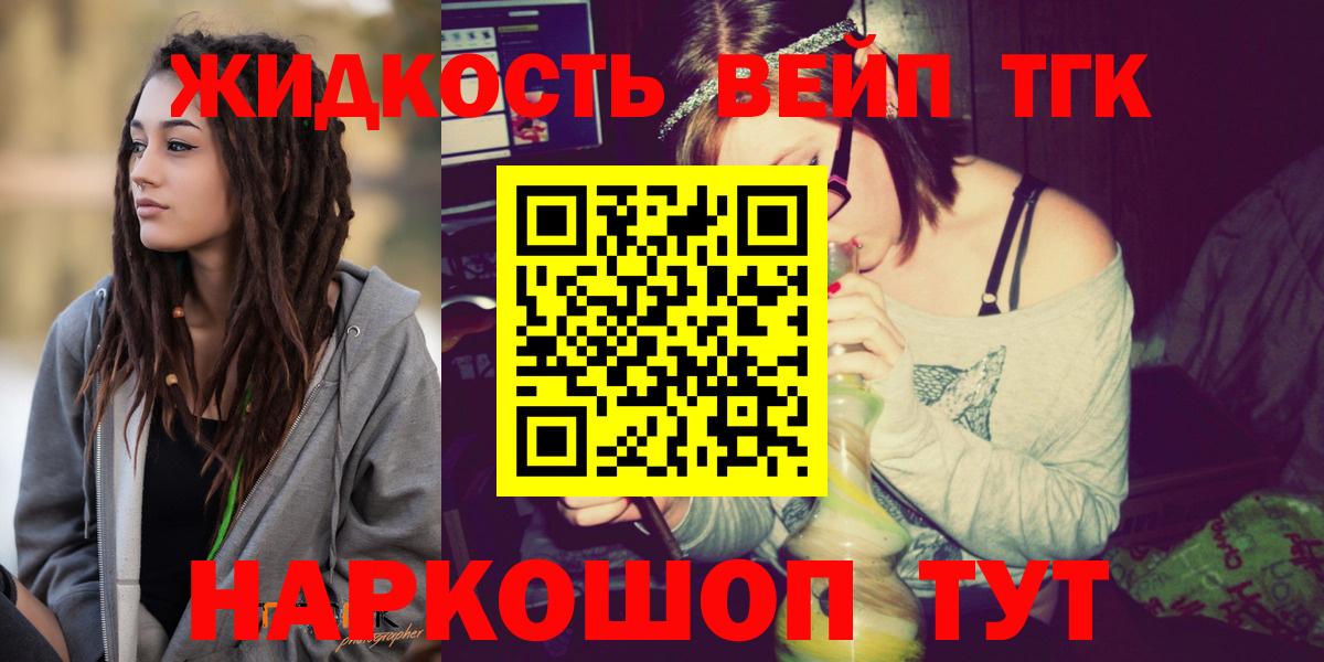 Дистиллят ТГК THC oil Топки