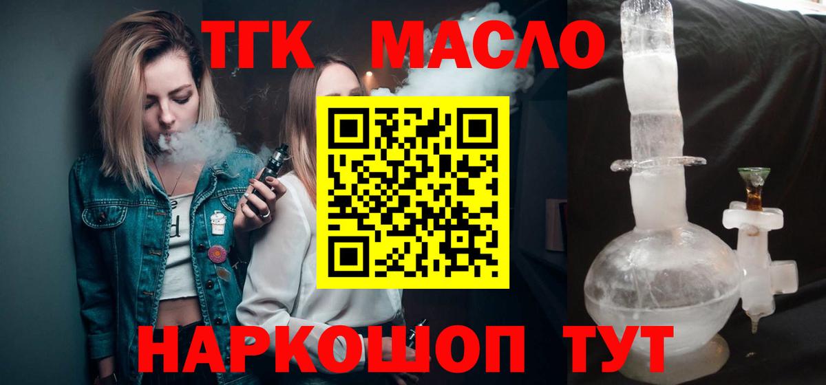 ТГК вейп  Вход с VPN  ТГК вейп  купить   Топки 