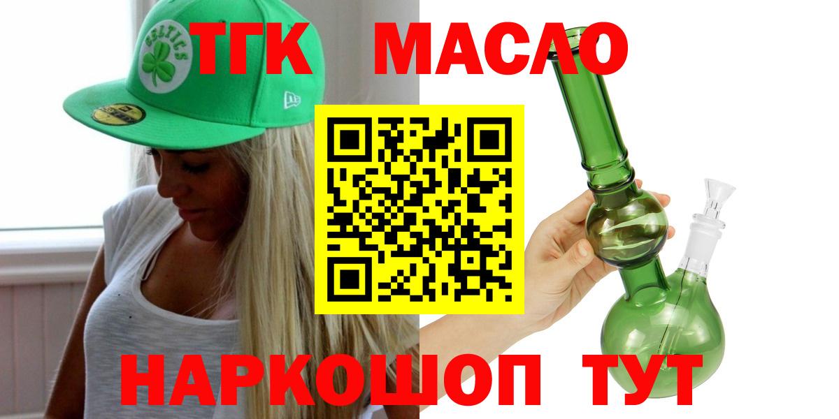 Дистиллят ТГК гашишное масло  Топки 