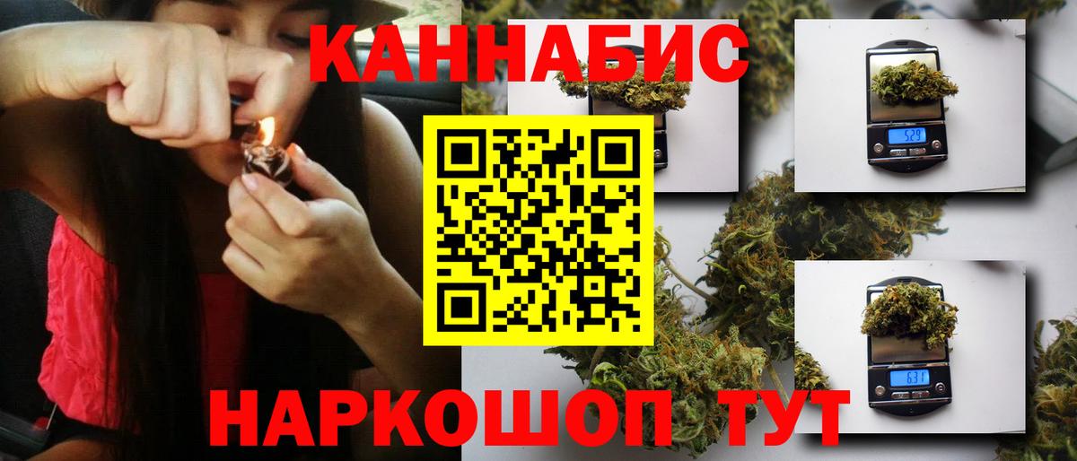 МАРИХУАНА план Топки